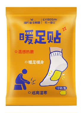海氏海诺暖足贴自发热