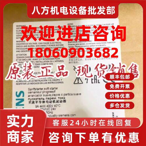 议价西门子软启动器 3RW3016-1BB04 3RW30161BB04 3RW3016-1BB14