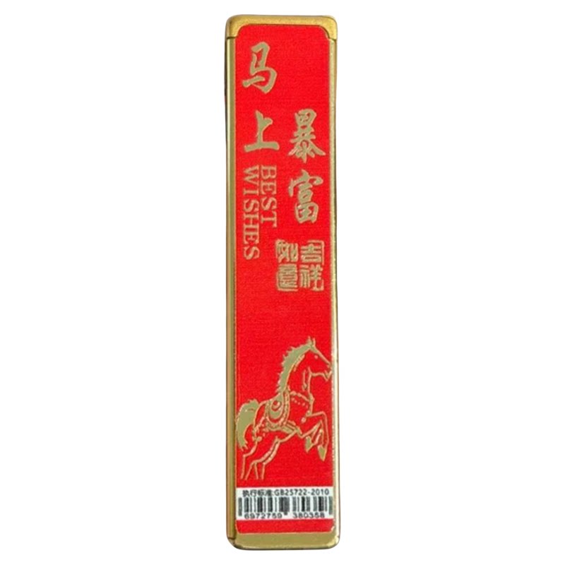 方条创意金属马年吉祥防风打火机