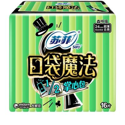 苏菲卫生巾口袋魔法日用240mm