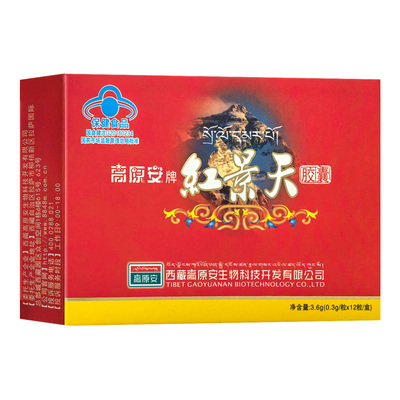 红景天胶囊12粒高原安