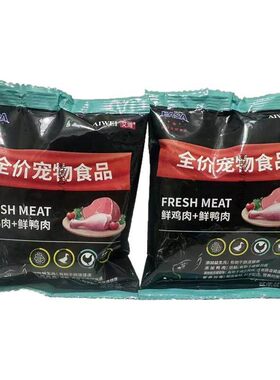 幼年期狗粮通用型羊奶粉鸭肉双拼试吃装中大型犬专用小型犬