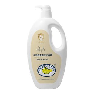 鳄鱼宝宝牛奶燕麦儿童沐浴露二合一新生婴儿洗发水春夏季洗头洗澡