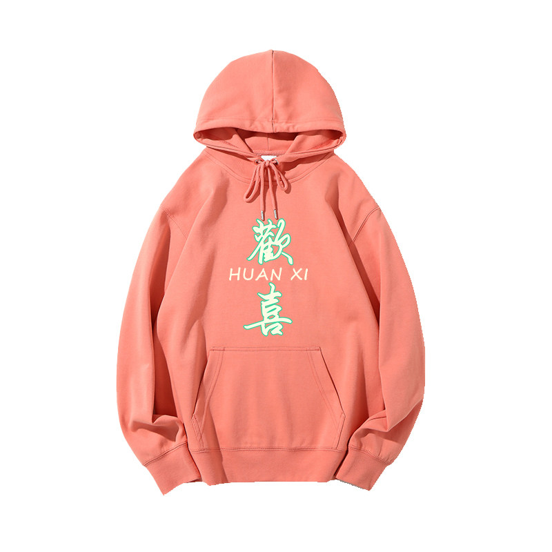 恭喜发财年会舞蹈演出服装节目表演衣服多人闺蜜装彩色卫衣定制