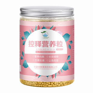 多肉缓释肥颗粒通用型氮磷钾三元复合肥长效花肥养花盆栽蔬菜家用