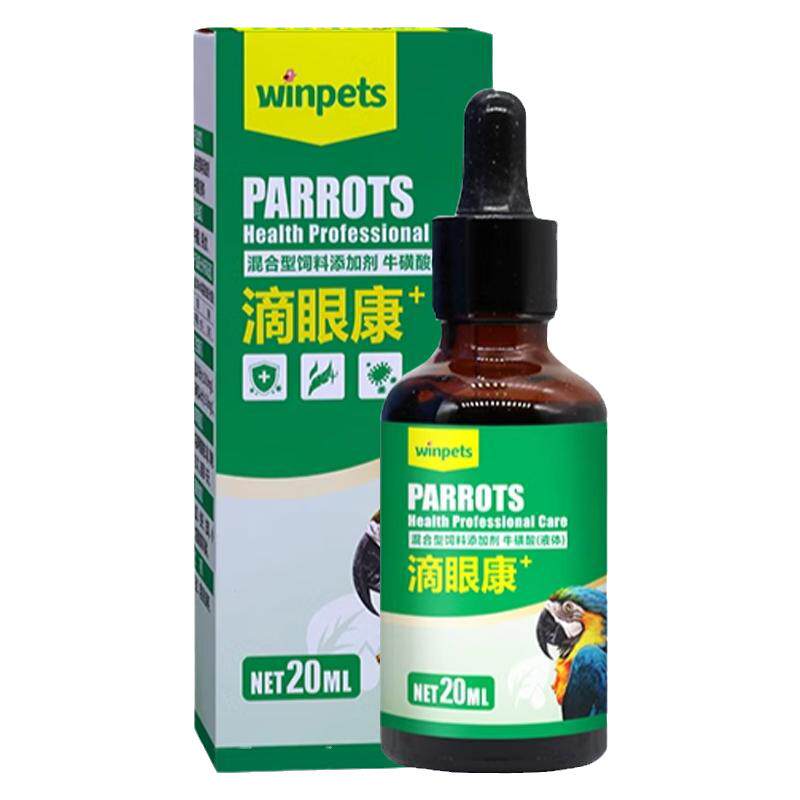 一滴灵眼流泪肿胀鹦鹉非药眼药水