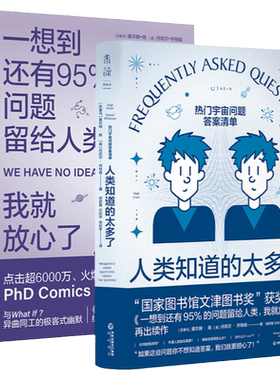 未读科普入选清华大学新学期书单