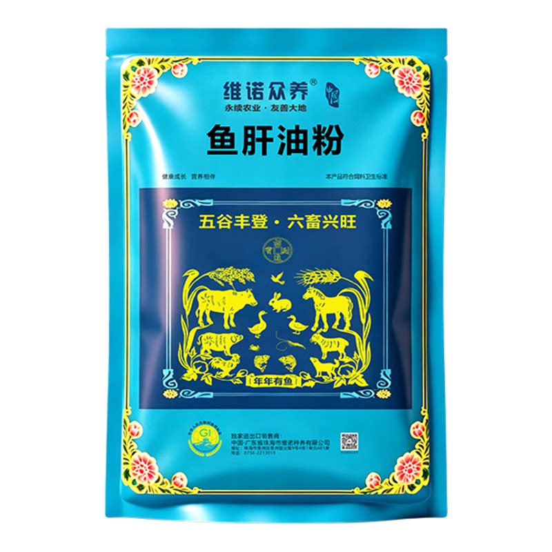 兽用鱼肝油粉猪鸡鸽水溶ADE维生素帮助钙磷吸收改善生长提高品质