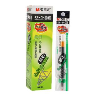 晨光按动笔芯G5按动式中性笔芯0.5防摔子弹头k35替芯按压粗大容量