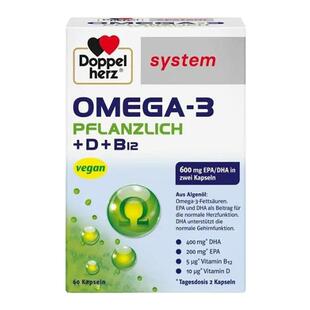 欧洲直邮德国双心Omega3/DHA海藻油+维D胶囊增强身体抵抗力60粒