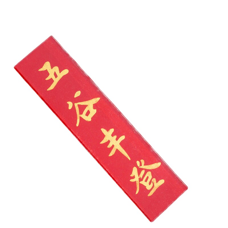 手写亚克力冰箱贴五谷丰登家居常满蒸蒸日上厨房磁贴乔迁进宅门贴