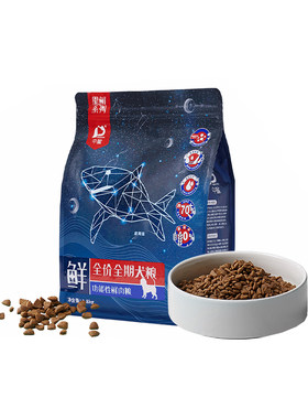 中鲨全价全期小中大型冻干生骨肉