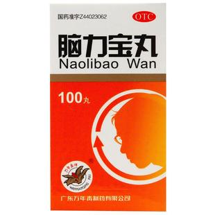 万年青脑力宝丸神经衰弱失眠健忘广东不足胶囊肝肾梦多安神补脑