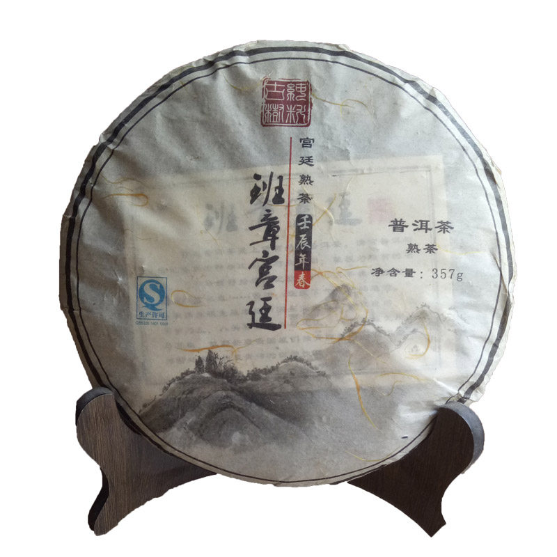 老班章宫廷勐海12年包邮普洱茶