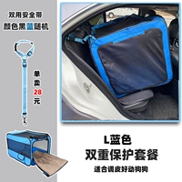 Синий защитный ремень безопасности, фиксаторы в комплекте