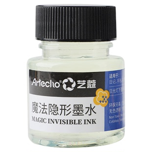 隐形墨水20ml透明日记保密练字手帐荧光钢笔蘸水笔用紫光l灯碳素创意彩墨玻璃笔蘸水笔墨水50ml魔法墨水快干