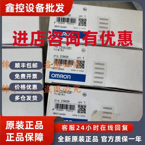 议价欧姆龙 CSIW CS1W-1D ID261 ID211 ID231 ID291 ID232 IDP01