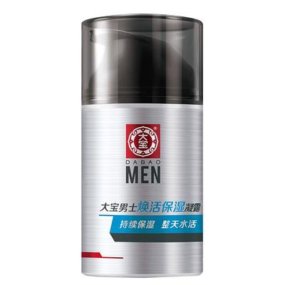 大宝保湿露乳液男士专用擦脸官方