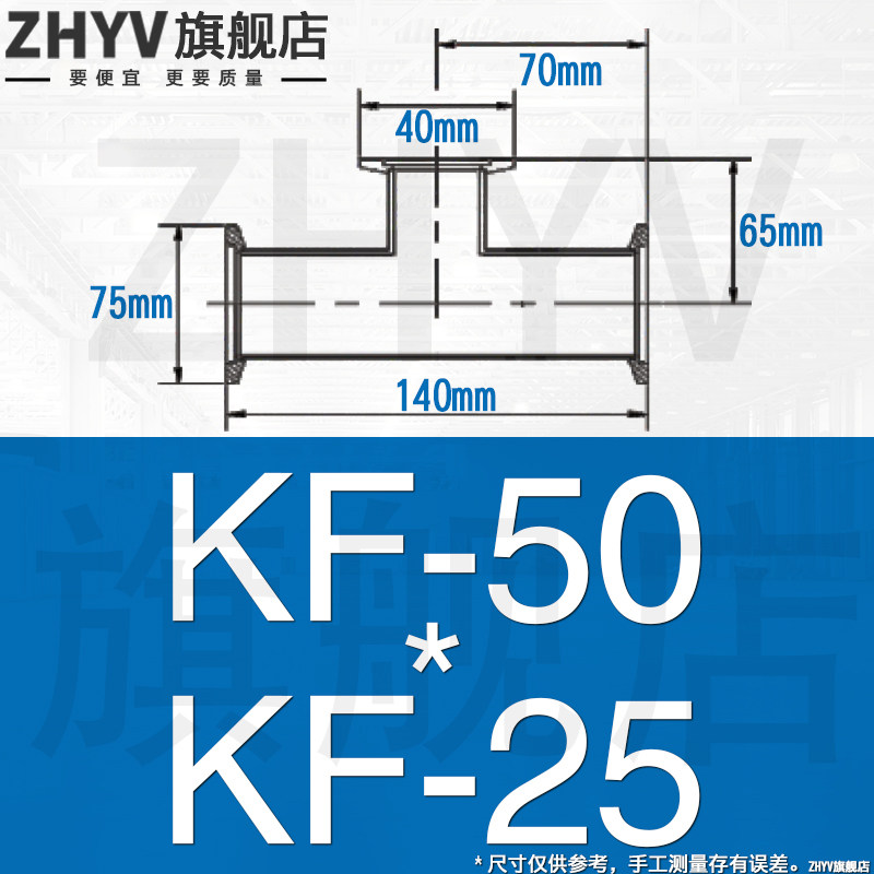 不锈钢KF快装三通304异径真空法兰卡箍ISO卡盘KF10 16 25 40 50