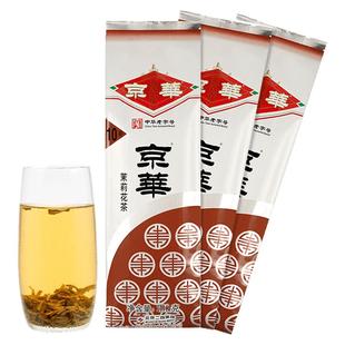 京华10号茉莉花茶2025新茶老北京浓香型茶叶自己喝口粮茶100g*3袋