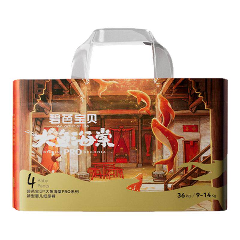 碧芭大鱼海棠pro纸尿裤拉拉裤