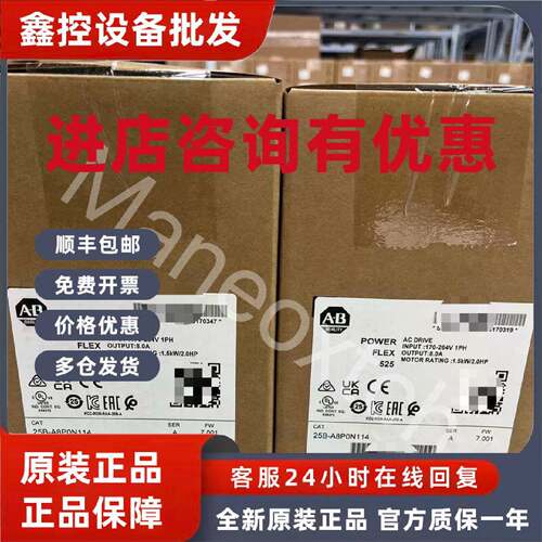 议价25B-A8P0N114 罗克韦尔 AB PowerFlex525变频器 25BA8P0N114