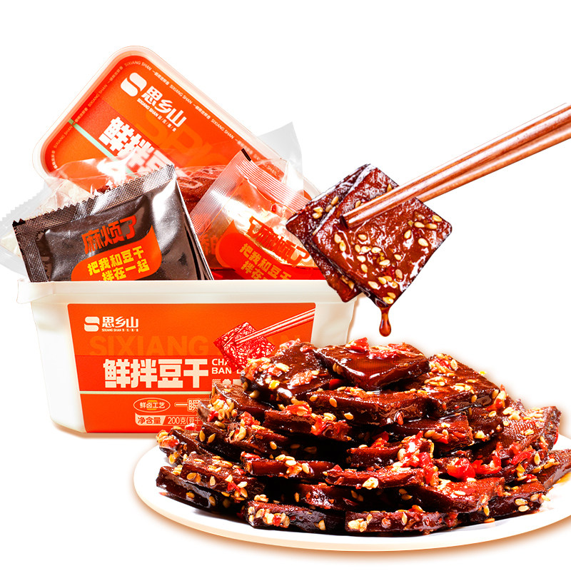 思乡山现拌酱干平江特产香干解馋零食香辣豆干休闲追剧零食小吃