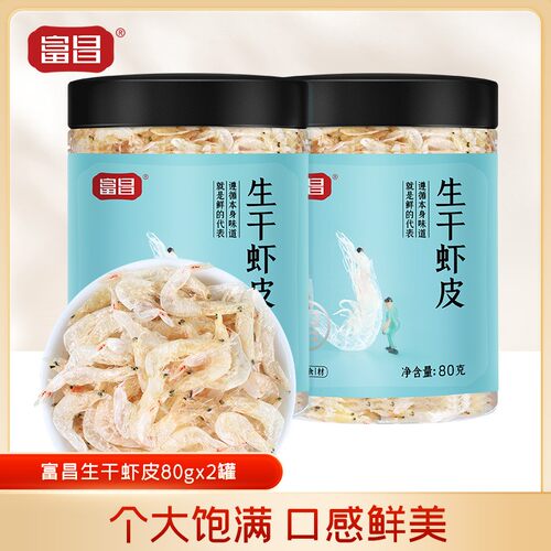 【富昌】生干虾皮80g*2罐