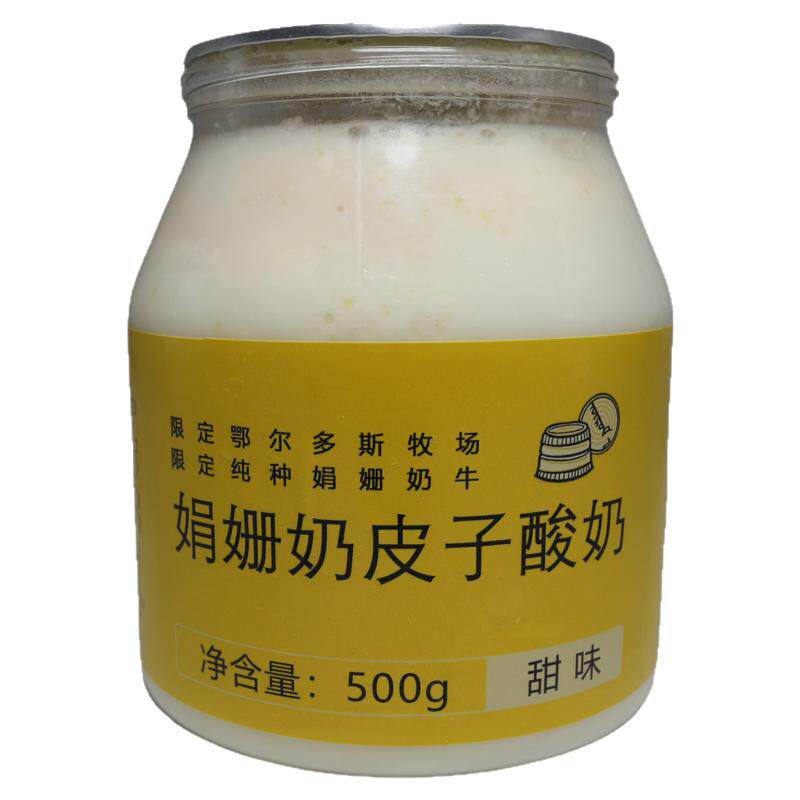 全牛乳奶皮子酸奶0添加蔗糖