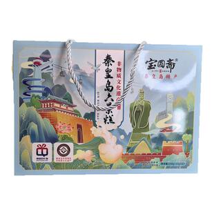 宝圆斋 秦皇岛六景糕点 240克/盒 秦皇岛特产礼盒非遗产品伴手礼