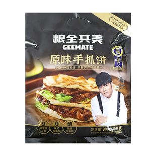 粮全其美手抓饼原味900g营养早餐半成品面饼皮煎饼方便速食早点