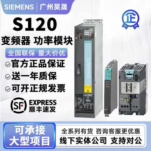 议价西门子S120变频器6SL3120-1TE/1GE/F/32/33/35/37-0/1/2/6/7/