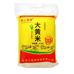 大黄米2025年新米黏粘糯黄小米5斤小米粥P东北山西特产包粽子黍子