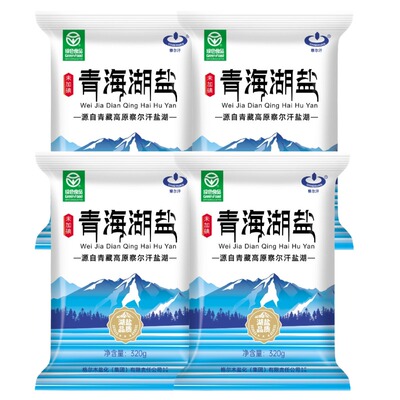 察尔汗天然藏青盐16袋|千人加购