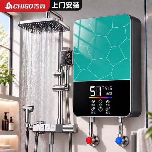 上门安装志高即热式电热水器小型家用变频恒温卫生间洗澡神器