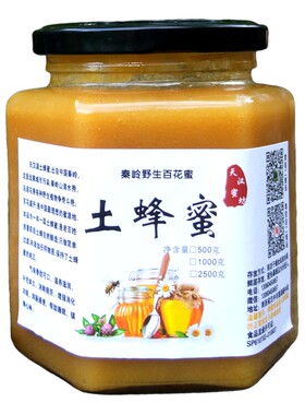 土蜂蜜纯正天然野生蜂蜜农家土蜂蜜深山蜂蜜秦岭野生土蜂蜜蜂巢蜜