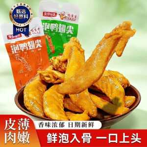 鸭吉吉泡鸭翅尖独立包装香辣清香味翅尖卤味肉类熟食休闲解馋零食