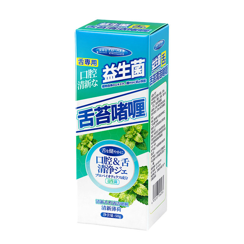清新舌苔啫喱清爽口气