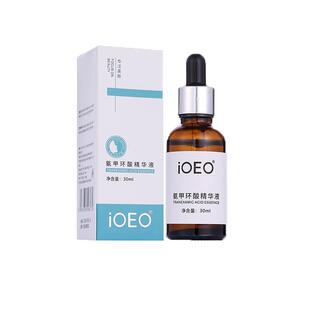 5%氨甲环酸精华液传明酸去黄褐斑提亮舒缓修护退红补水官方旗舰店