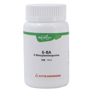 组培母液溶液 1mg/ml 即取即用 植物生长调节剂 IAA NAA 6BA IBA