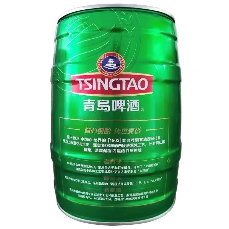 青岛啤酒1903桶装啤酒1X5L顺丰