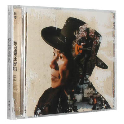 正版 赵传：你过得还好吗 CD+歌词册 2018新专辑