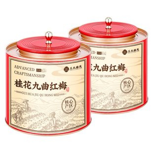 桂花红茶2026新茶浓香型花茶正宗杭州特产级九曲红梅茶叶礼盒罐装