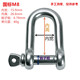 卸扣d型弓型镀锌D形U型吊环吊钩重型吊扣起重吊耳卡扣卡环国标