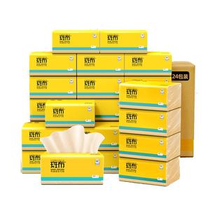 斑布抽纸竹浆本色纸竹纤维餐巾纸卫生纸整箱家用120抽24包实惠装