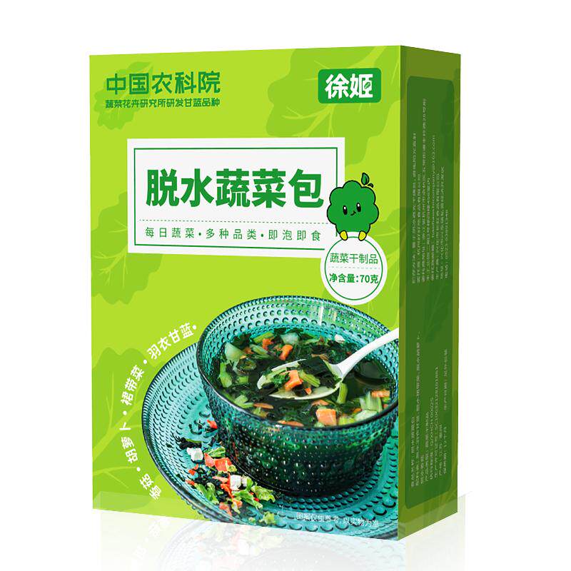 中国农科院蔬菜所脱水蔬菜包混合蔬菜干蔬菜免煮羽衣甘蓝胡萝卜