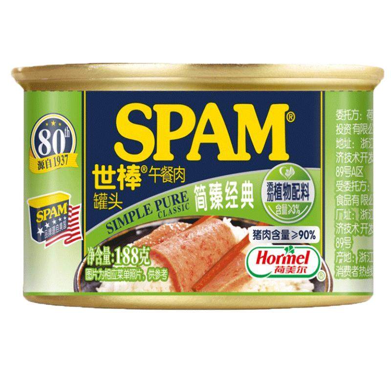 SPAM世棒午餐198g午餐肉罐头猪肉火腿明治泡面搭档开罐即食旗舰店