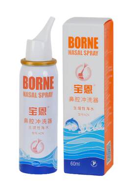 生理盐水鼻腔冲洗器宝恩