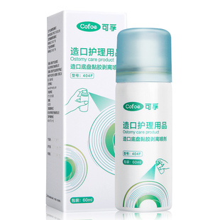 造口除胶剂造口护理用品造口袋医疗用品造瘘口底盘黏胶剥离喷剂