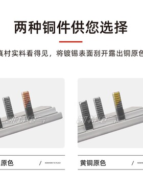 DPN63A汇流排20A-70A紫铜黄铜空KT005接线DZ2671P+N连接断路器开